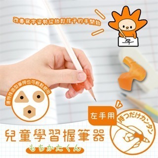 【寶寶王國】日本【TOMBOW】兒童學習握筆器