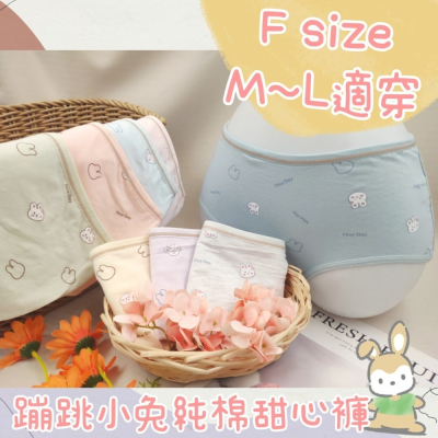 庭兒柑仔店?【38ZNL91】純棉 中腰 透氣內褲 卡通內褲 兔子 學生內褲 超透氣 三角褲 女生內褲 親膚