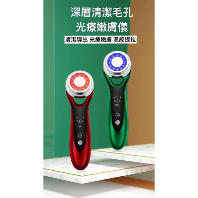 ［BJ商城］台灣現貨?? 彩光導入儀臉部按摩清潔導出儀器電子美容儀冷熱導入