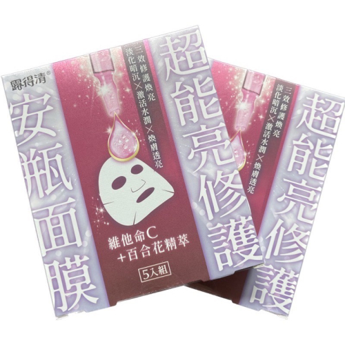 露得清 Neutrogena 超能亮修護安瓶面膜 售單片 現貨 效期2025 Bright Boost
