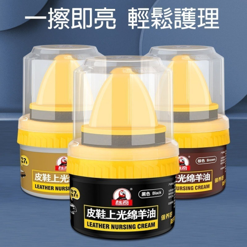 皮鞋上光綿羊油 補色保養鞋油 皮鞋補色油 皮鞋保養油 擦鞋神器 清潔護理 皮革修復膏 海綿皮鞋擦