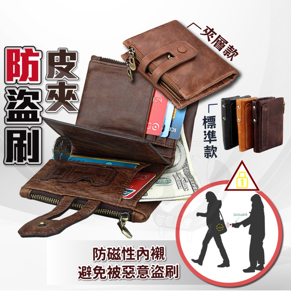 防盜皮夾 rfid 短皮夾 男 [台灣現貨][快速發貨] 皮包 男 黑色 咖啡色 單層款 雙層款 戶外休閒 男生配件