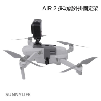 【eYe攝影】空拍機配件 MAVIC Air 2 運動相機 固定架 外掛支架 Hero 9 POCKET ONE X2