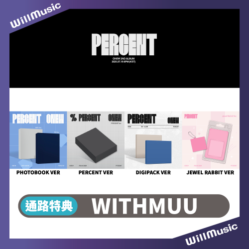 微樂客?預購截止7.9/通路特典 溫流 ONEW ( SHINee ) - 2ND ALBUM [PERCENT]