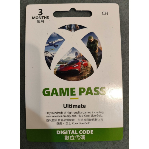 XBOX Game Pass Ultimate XGPU 3個月序號