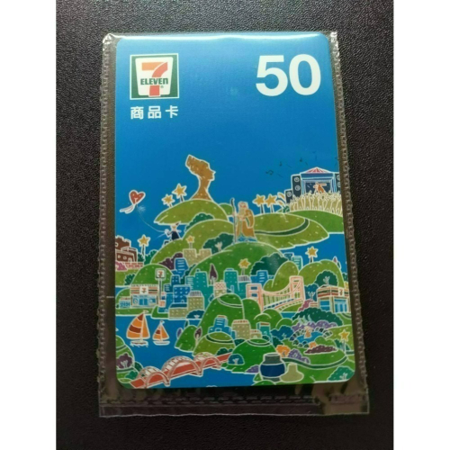 小7商品卡50元只賣45 記得用折價券(200張)