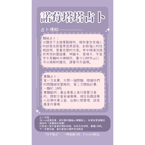 題組占卜