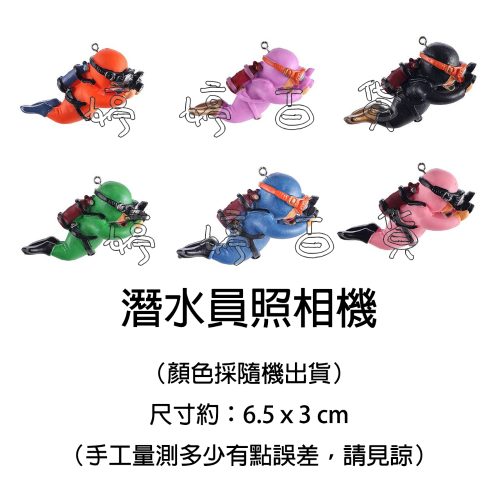 魚缸造景 漂浮潛水員 魚缸潛水員 漂浮飾品 浮球 水族用品 可愛裝飾品 藍色小精靈 小魔女 婷婷水族 兩棲爬寵