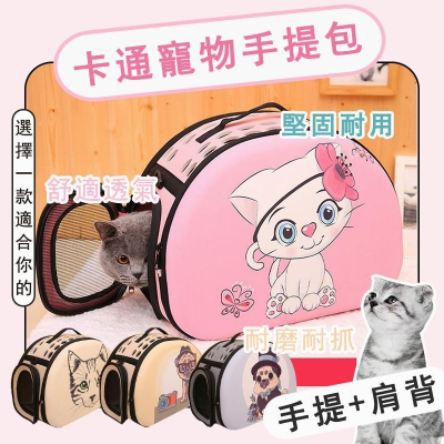2006?現貨?寵物包 便攜寵物籠 舒適透氣 貓咪外出環保包 網紗貓狗背包 手提 透氣手提貓包