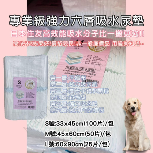 【姆比】專業級強力?六層吸水尿布墊? 採用日本??高校能吸水分子尿布墊 尿墊 寵物尿布墊 寵物尿布 狗尿布 狗尿墊