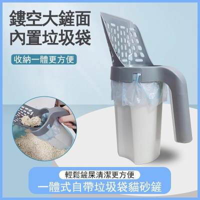 6005?現貨?貓屎鏟套裝 寵物拾便器 可拆卸便攜塑料 一體式自帶垃圾桶貓砂鏟 鏤空大鏟 鏟屎便捷 收納方便