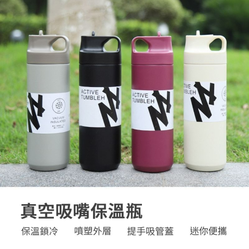 真空吸嘴保溫瓶 ACTIVE 運動魔法瓶 304不鏽鋼保溫杯 吸管杯 便攜550ML 精緻保溫 KINTO＂同款＂