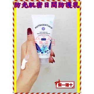 ８４折☛㊣防光肌密日間防護乳☚㊣台灣如新NU SKIN公司貨㊣全新非即期品NUSKIN