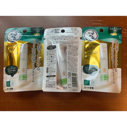 「現貨」曼秀雷敦 頂級濃潤柔霜潤唇膏 香草牛奶 蜂蜜 2.4g