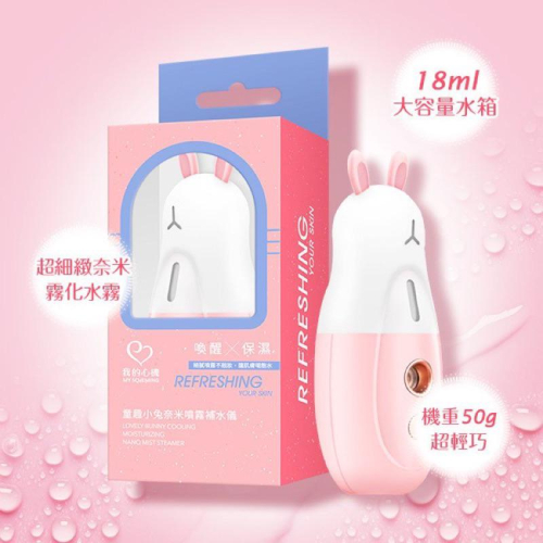 夏天必須❤️我的心機童趣小兔奈米噴霧補水儀/萌鹿迷你奈米噴霧補水儀/夏天必備/噴霧補水