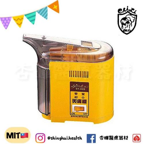 ❰免運❱ 典億 SY-333 多功能美膚機 噴霧 美容儀器 台灣製造 美容儀器 開業設備 美膚 美容 美髮 公司貨