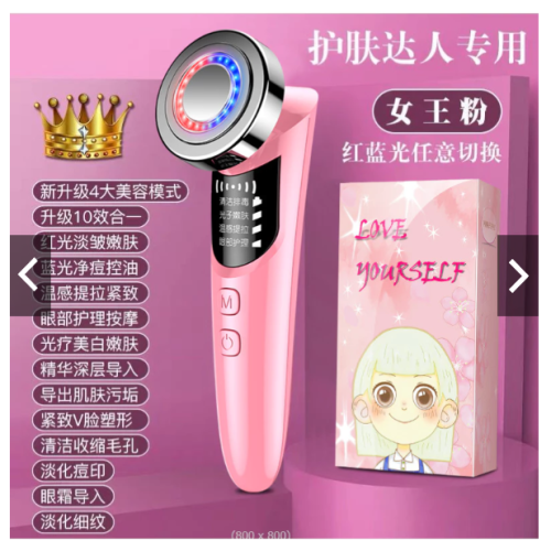 多功能導出導入儀 精華液導入儀 紅藍光 溫熱美容儀 卸妝儀 V臉 眼部護理按摩儀 淨顏嫩膚 臉部清潔