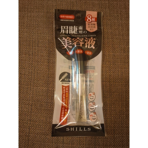 全新升級【SHILLS 舒兒絲】睫毛修護精華（眉睫專用美容液）一支（8ml)只要169元（保存到2028.03）
