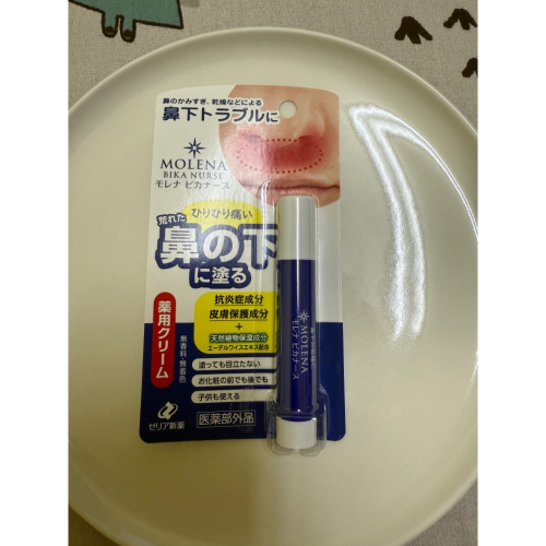 全新品?日本製 鼻下保濕棒 Zeria MOLENA 鼻下護理保濕棒 乾燥 天然保濕 無色素香料 3.5g