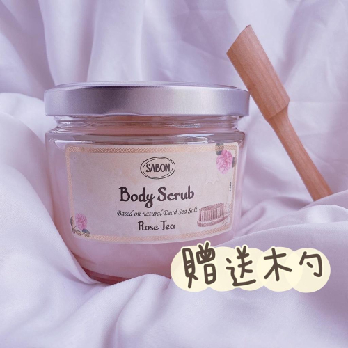 備(台灣現貨) Sabon磨砂膏 Sabon磨砂膏送木勺 綠玫瑰 茉莉花語 玫瑰茶語 香蘋薰衣草 身體磨砂膏600g