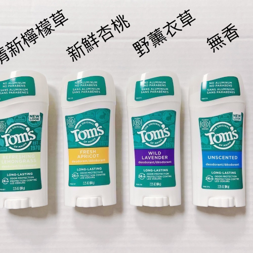 美國長效體香膏 Toms of Maine無鋁添加 長效自然成分體香膏。止汗劑。代購
