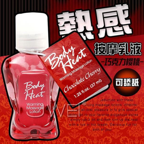 美國原裝進口PIPEDREAM．Body Heat 熱感按摩油-Chocolate Cherry巧克力櫻桃(37ml)