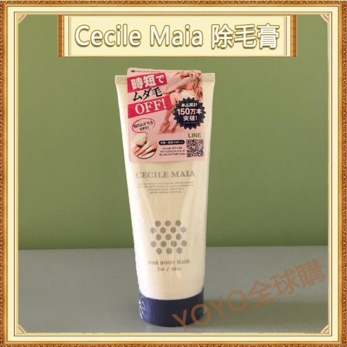 超夯限折20%?Cecile Maia 除毛膏 CM 溫和脫毛膏 海綿塗抹頭 200g