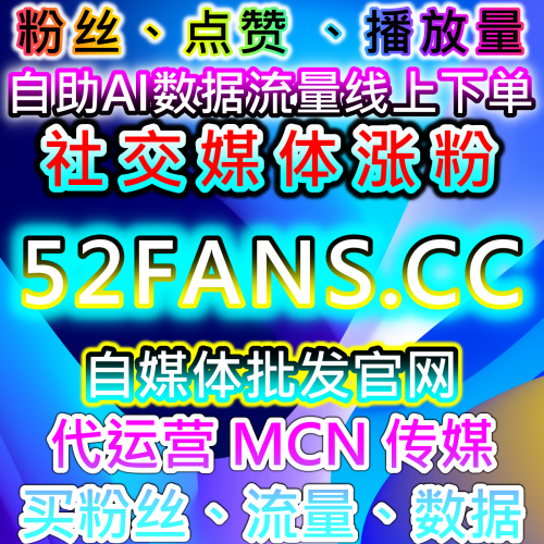 抖音直播人数如何在 topfen.top 官网大盘商平台 达成娱乐/带货上榜推流与在线人气？