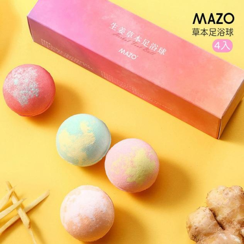 交換禮物 MAZO草本足浴球 艾草泡腳球 氣泡足浴丸(30g x4顆) 聖誕禮物MAZO草本足浴球
