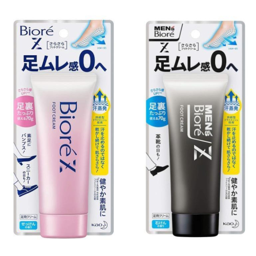 真止汗《現貨》小紅豆日貨 花王 蜜妮 BIORE Z 足部乾爽乳霜 男用 女用 皂香 70g 止汗