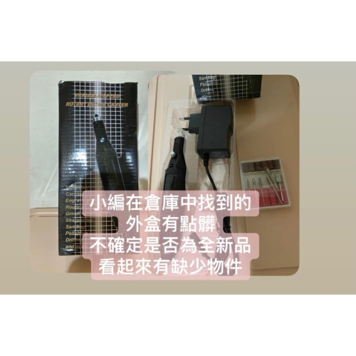 小編不知道這是什麼，它看起來像是 電動指甲銼刀 #不拆售 #售出不退換 #美甲用品