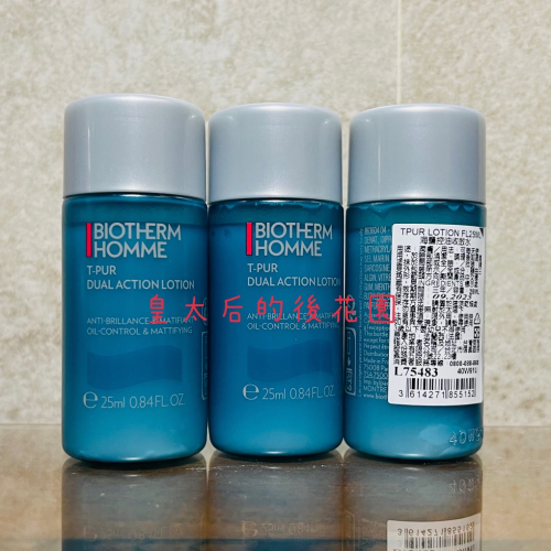 皇太后的後花園 大量現貨 碧兒泉 男仕 海鹽控油收斂水25ml