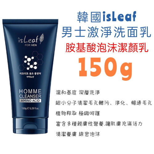 isLeaf 男士洗面乳150g 胺基酸泡沫洗面乳潔顏乳