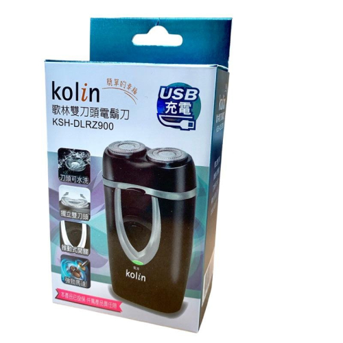 【現貨】歌林雙刀頭電鬍刀 電動刮鬍刀 刮鬍刀 kolin