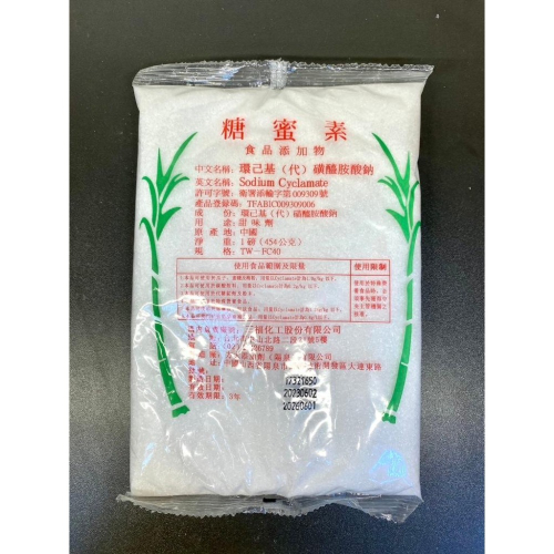 【畢納生活坊】食品級-糖蜜素 三福化工代理進口 1磅 環己基(代)磺醯酸鈉 甜味劑 特蜜素 甜蜜素 食品添加物