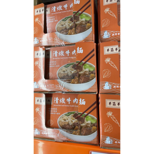 好市多拆賣1包249元十味觀清燉半筋半肉牛肉麵低溫配送#325741