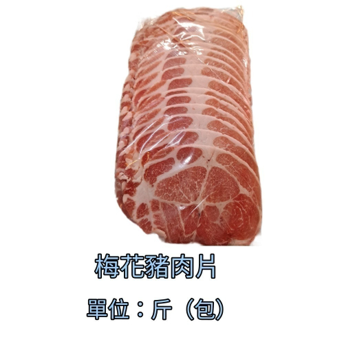 臺灣豬-梅花豬肉片 600公克