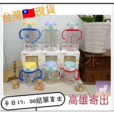 一號?高雄寄出‼️??正品 小淘氣水壺 ?不漏水 ?兒童水杯 學習水杯 學習水壺 小淘氣 利奇爾 ?夢想家몽상가?