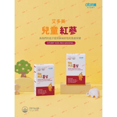[谷哥] 艾多美 韓貨 atomy KR 兒童紅蔘