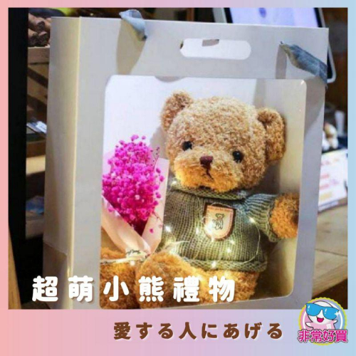 情人節禮物 聖誔節禮物 畢業禮物 軟萌可愛小熊 求婚告白 畢業送禮 生日禮物 實用小物聖誕節禮物