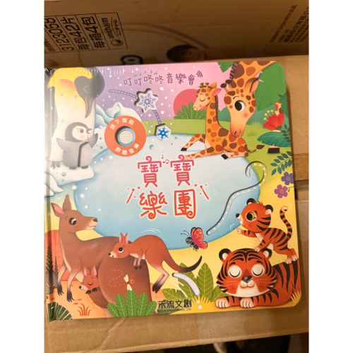 @Amy台中西屯/2y -全新禾流有聲書三本
