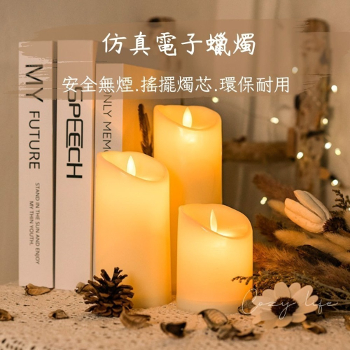 LED仿真搖擺蠟燭燈(內含電池) LED蠟燭燈 仿真蠟燭 電子蠟燭燈 電子蠟燭 假蠟燭 小夜燈 聖誕燈 氣氛燈 蠟燭燈