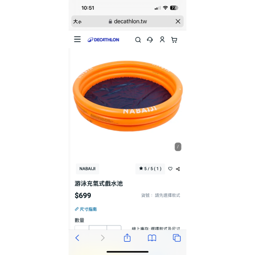 迪卡儂泳圈