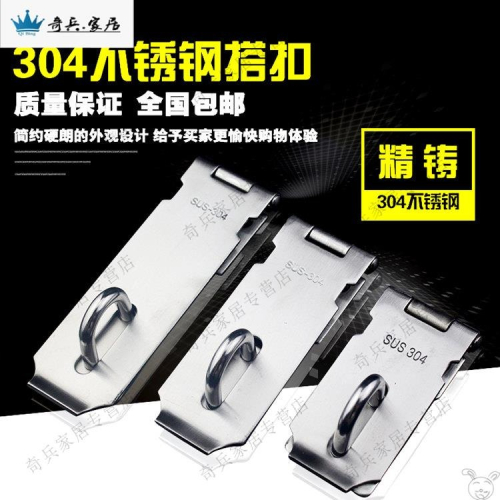 不銹鋼掛鎖扣箱搭扣防盜扣鎖鼻門扣不銹鋼鎖牌厚度2mm