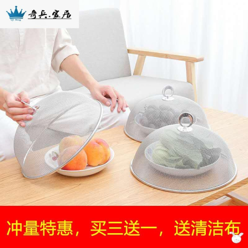 防蒼蠅蟑螂飯菜罩子菜蓋圓形食物罩飯碗遮菜罩廚房家用餐桌小號