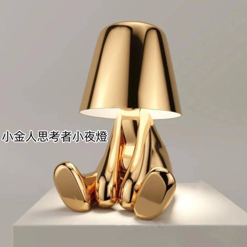 小金人小銀人思考者充電小夜燈 LED檯燈 充電氛圍小夜燈 小夜燈 氛圍燈 床頭燈 USB可調光 觸摸充電臺燈 床頭燈擺件