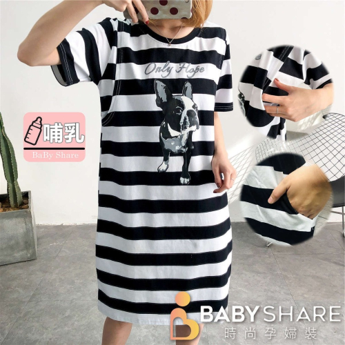 台灣現貨 法鬥卡通哺乳裙 有/無口袋 短袖 哺乳衣 純棉 孕婦裝 BabyShare時尚孕婦裝【J1S040】