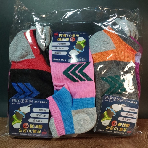 有氧 3D 足 弓 機能 襪 EX 12入
