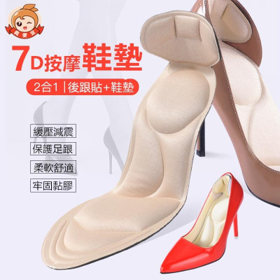 高跟鞋鞋墊 ?真便宜現貨?減震按摩鞋墊 減震鞋墊 吸汗防滑舒適 碼數按需隨意調整鞋墊 加厚女透氣足弓墊 防磨腳鞋墊