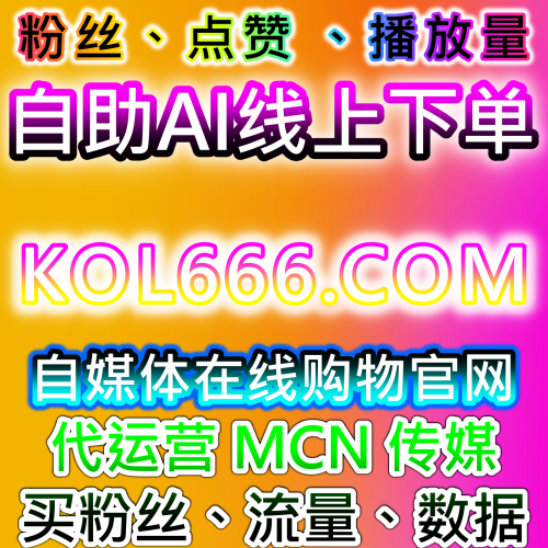 B站UP主全能增长！流量提升三连投币会员购，直播弹幕快刷数据拉满